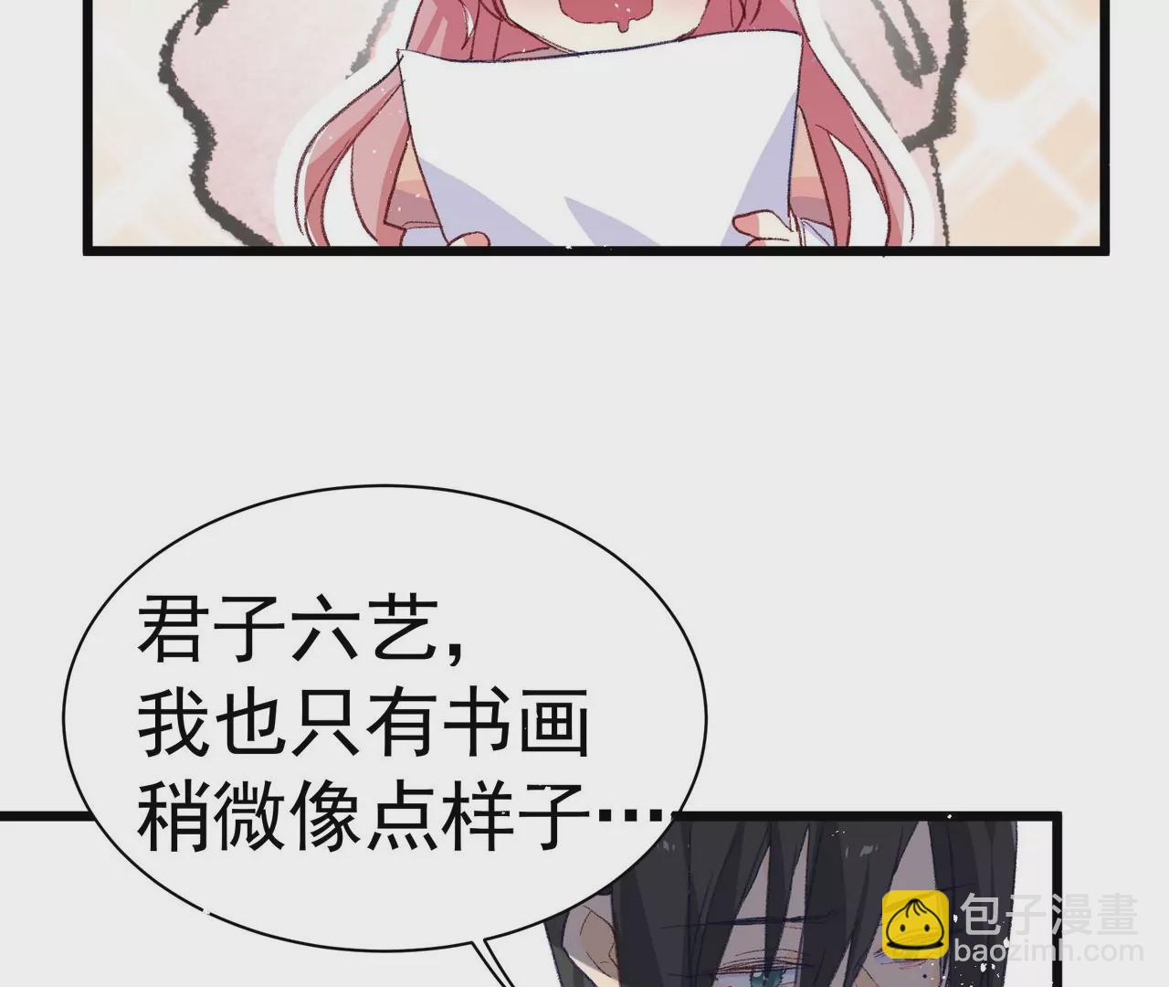 第5话 初露头角(1/3)-第6话