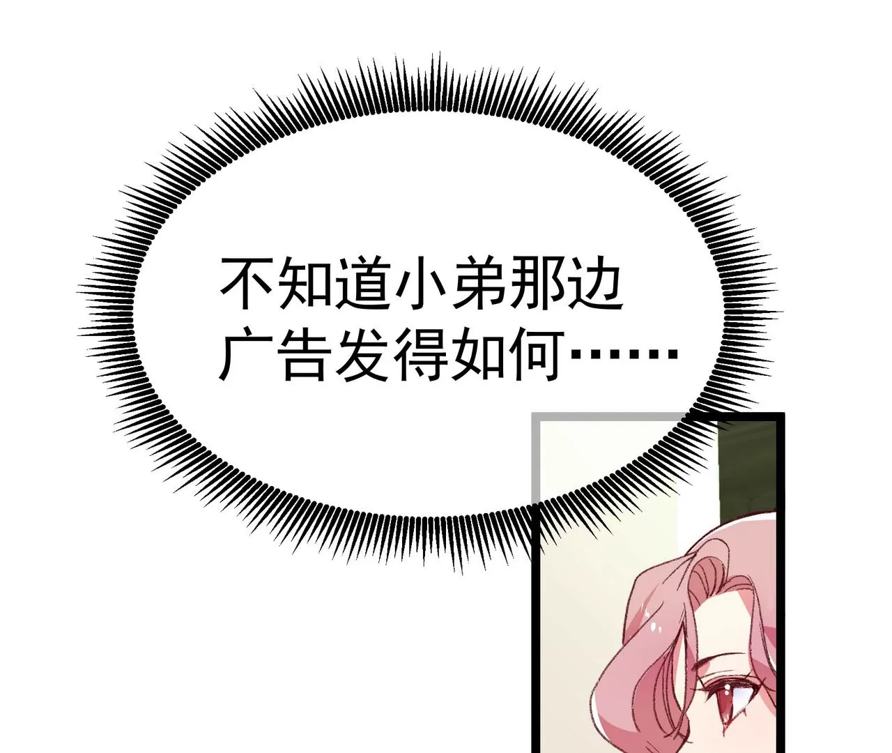 第5话 初露头角(1/3)-第6话