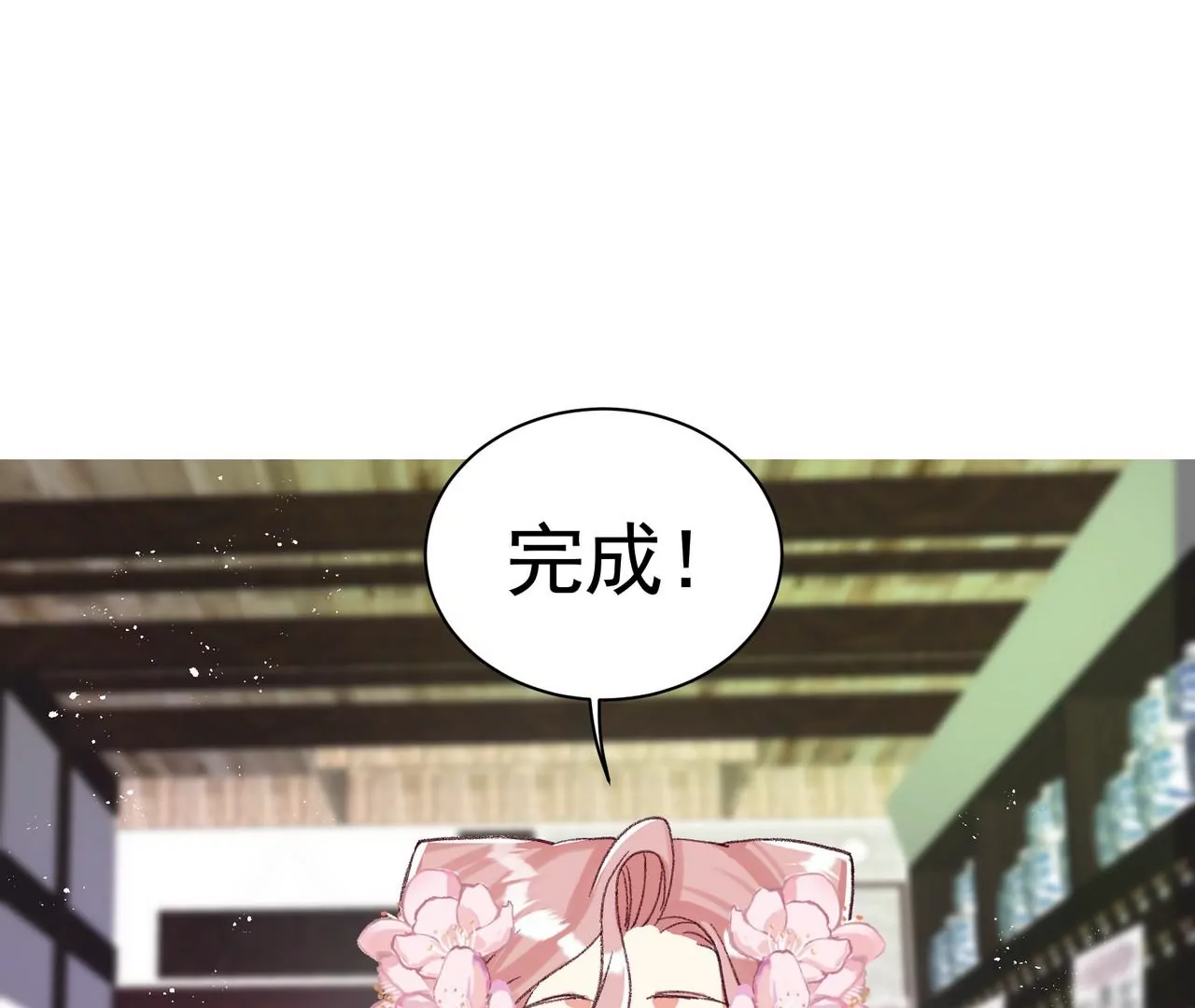 第5话 初露头角(1/3)-第6话