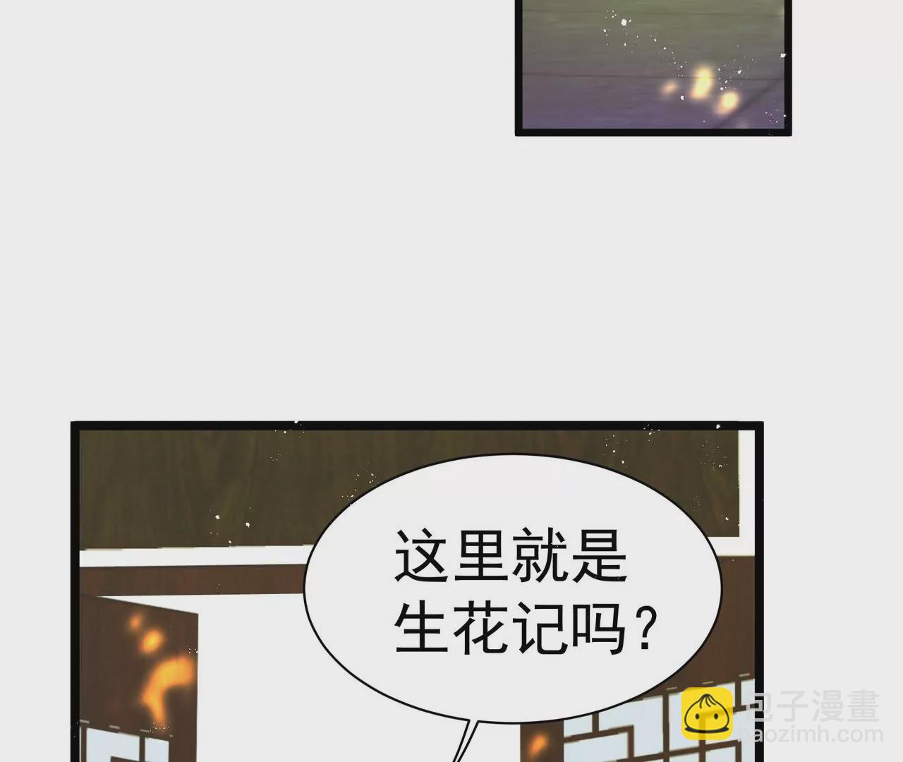 第5话 初露头角(1/3)-第6话