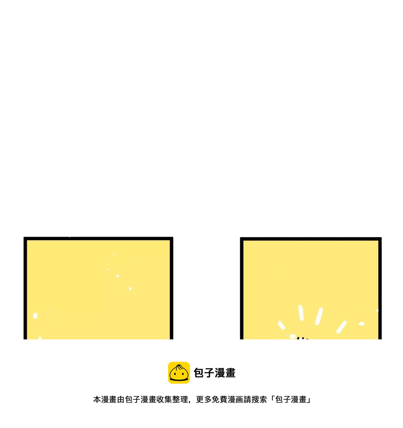 第5话 初露头角(1/3)-第6话
