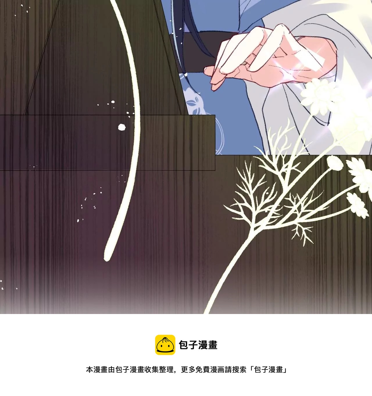 第5话 初露头角(1/3)-第6话