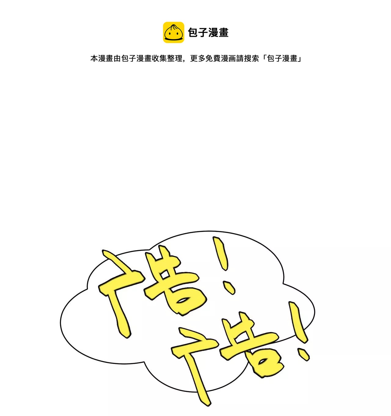第5话 初露头角(1/3)-第6话