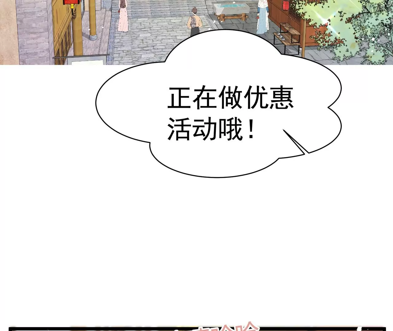 第5话 初露头角(1/3)-第6话