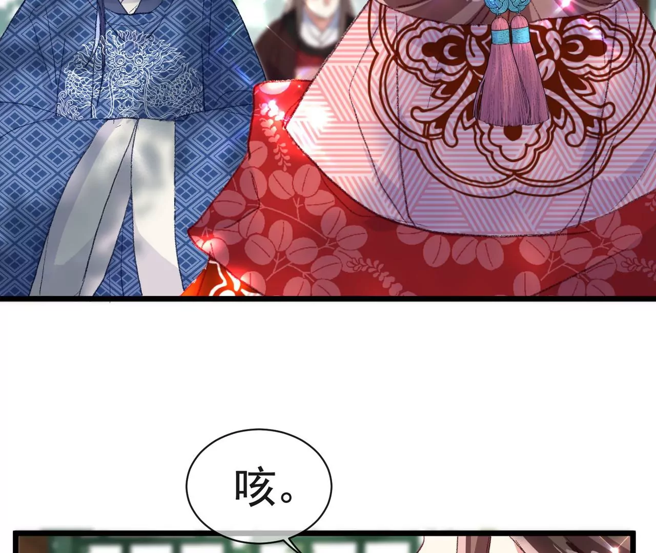 第7话 深宫护肤大使(1/2)-第8话