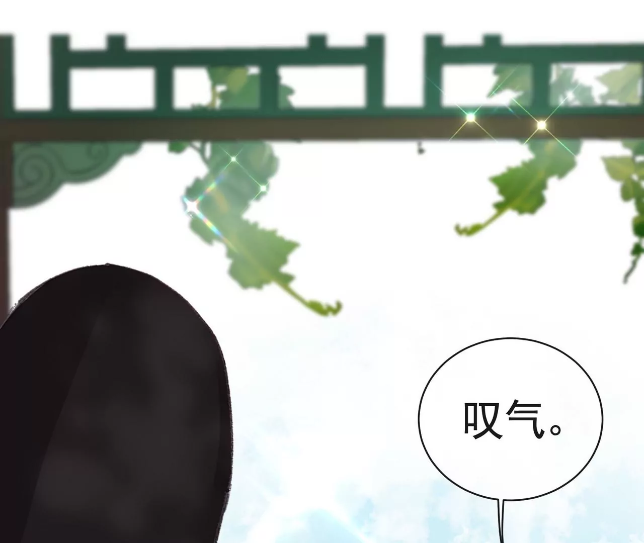第7话 深宫护肤大使(1/2)-第8话