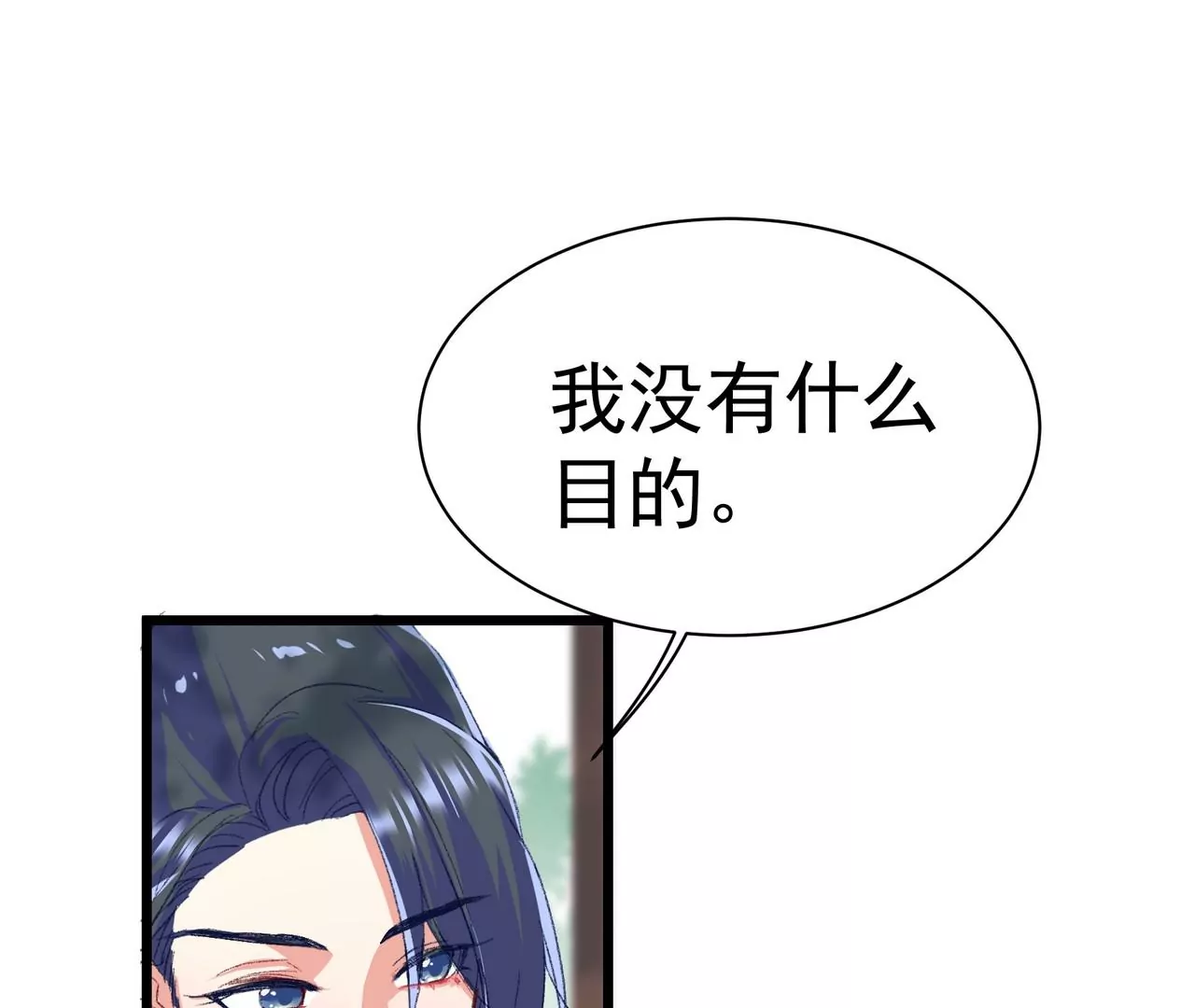 第7话 深宫护肤大使(1/2)-第8话