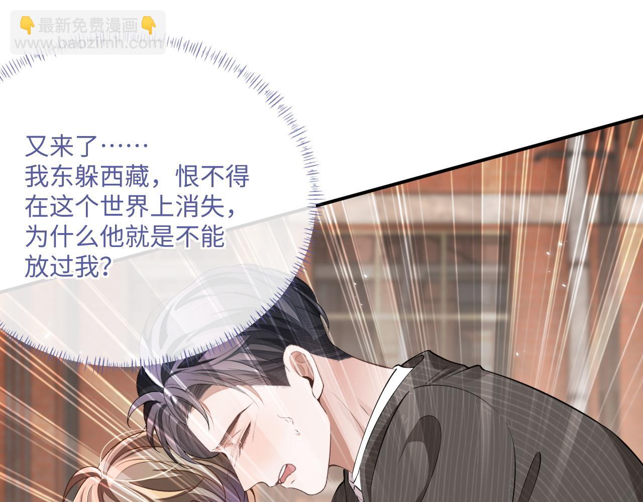 第99话 情敌见面(1/2)-第100话