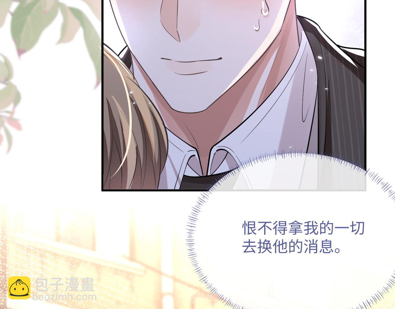 第99话 情敌见面(1/2)-第100话