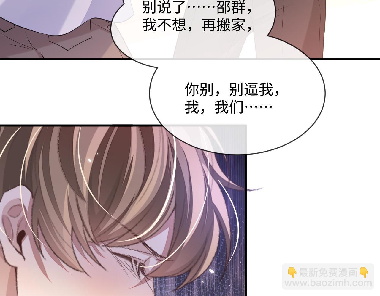 第99话 情敌见面(1/2)-第100话
