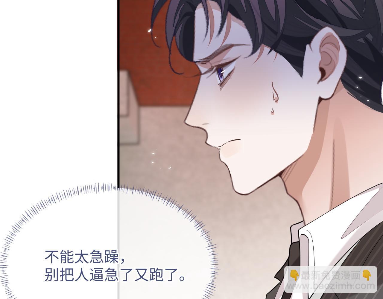 第99话 情敌见面(1/2)-第100话