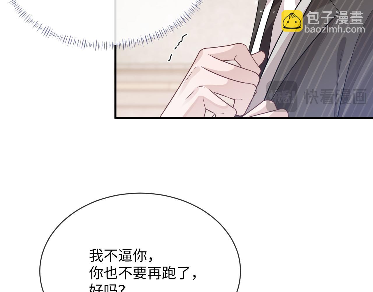 第99话 情敌见面(1/2)-第100话