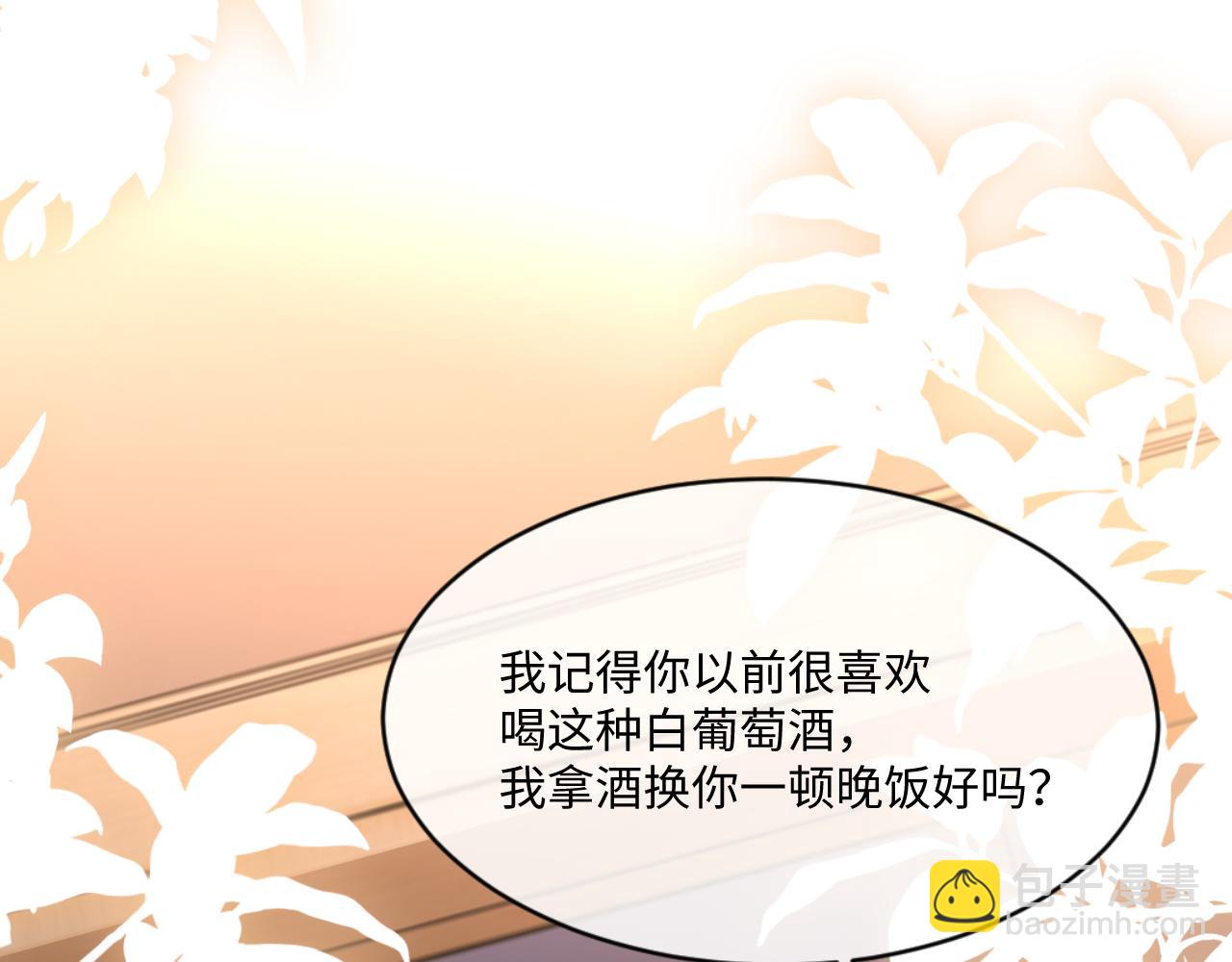 101话 主动上门(1/2)-第102话
