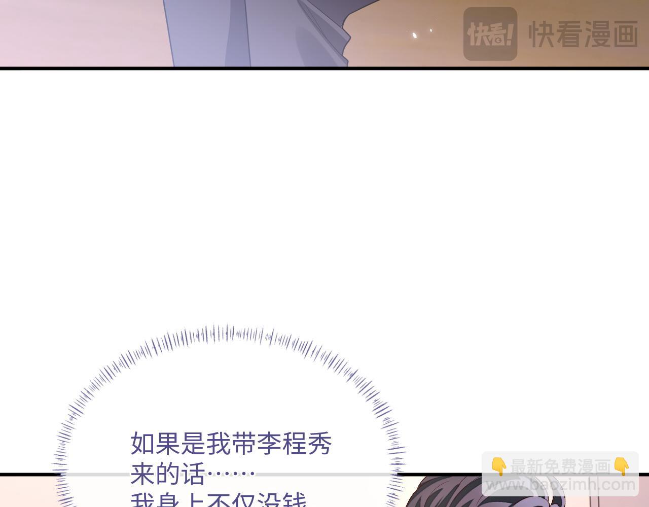 103话 自闭(1/2)-第104话