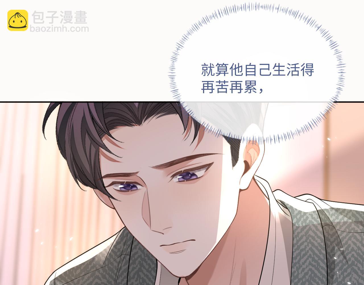 103话 自闭(1/2)-第104话
