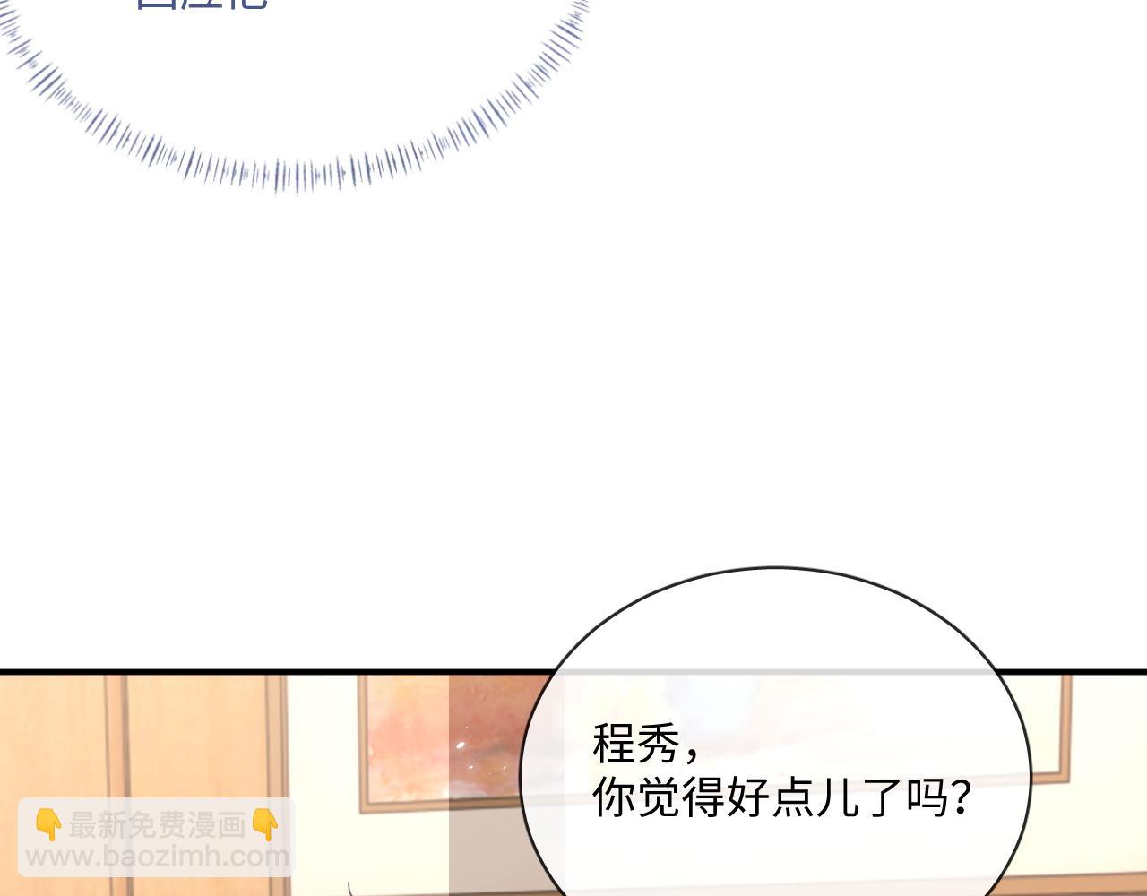 105话 真情(1/2)-第106话