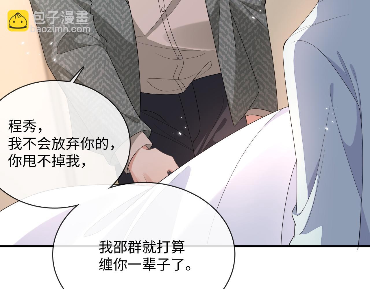 105话 真情(1/2)-第106话