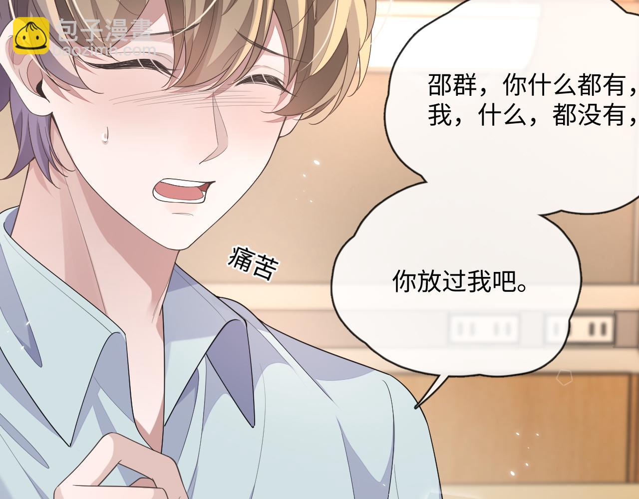 105话 真情(1/2)-第106话