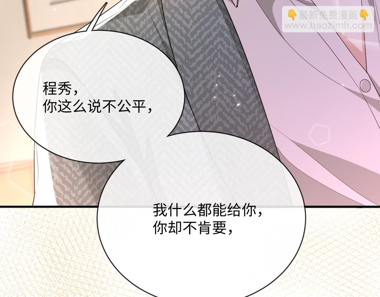 105话 真情(1/2)-第106话