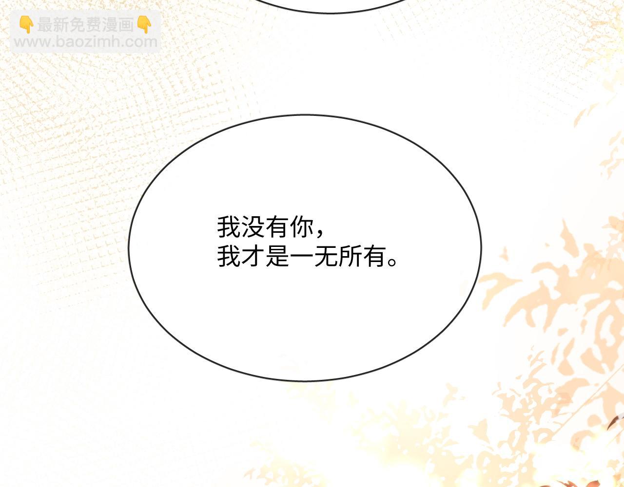 105话 真情(1/2)-第106话