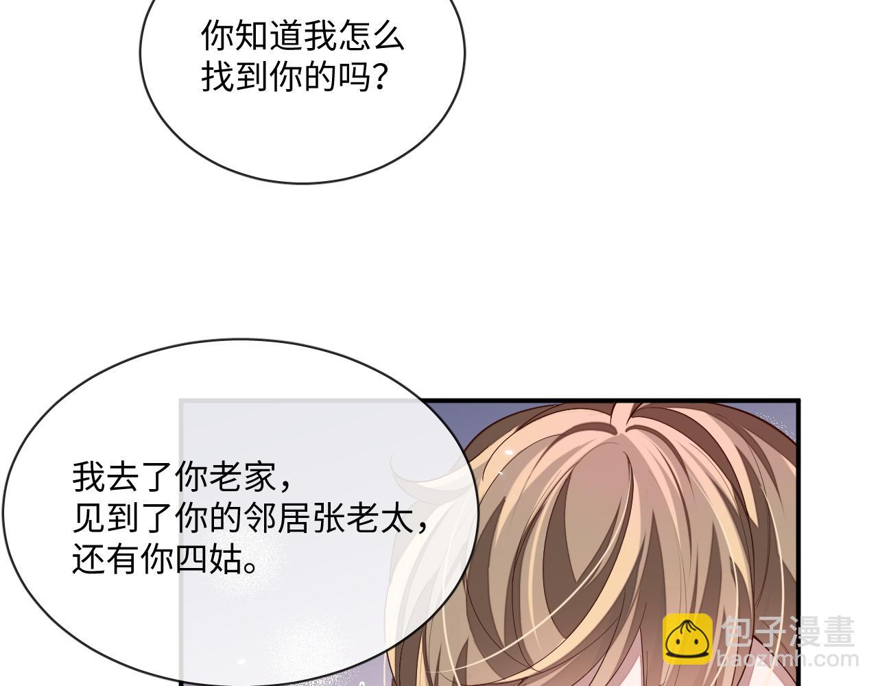 105话 真情(1/2)-第106话