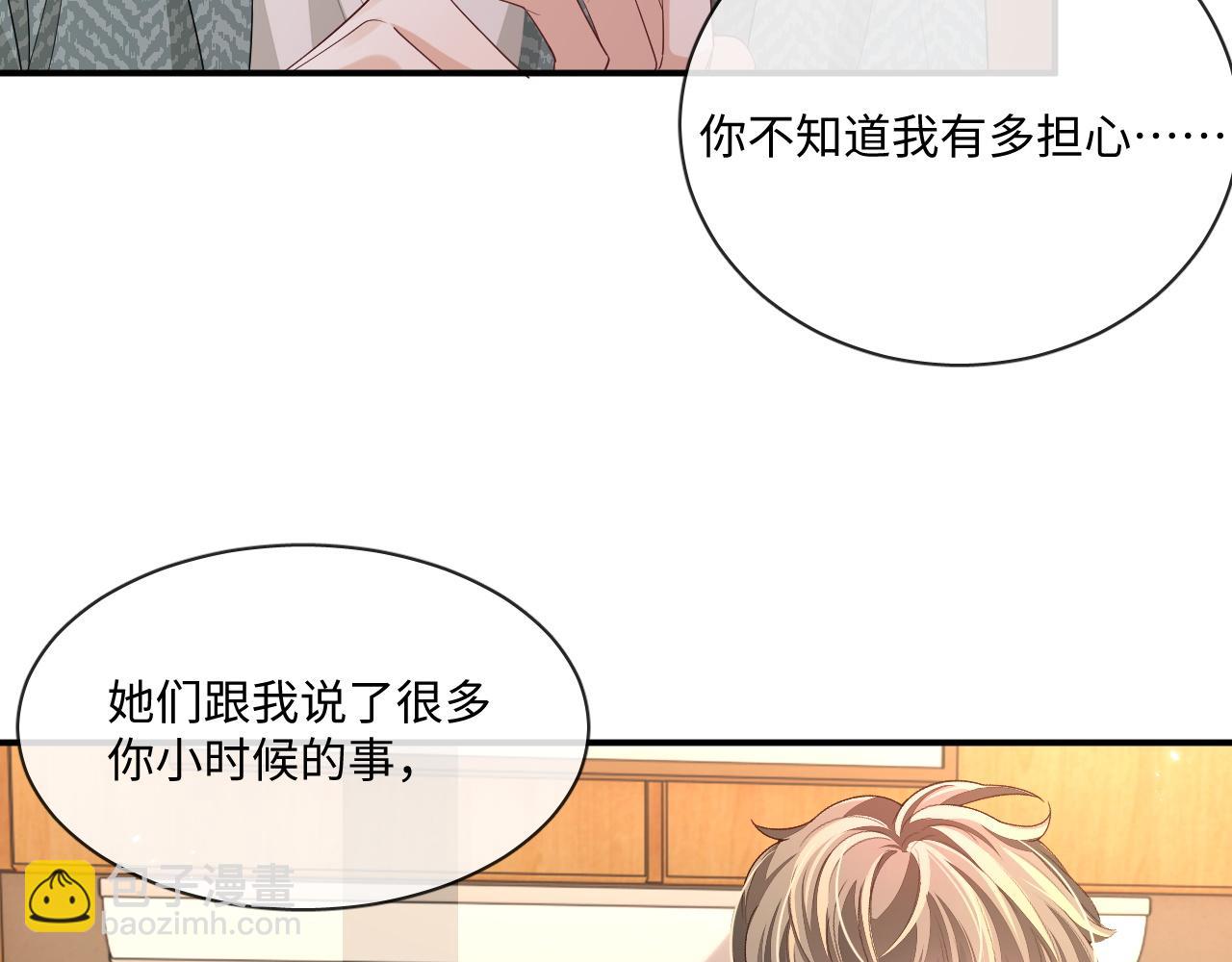 105话 真情(1/2)-第106话