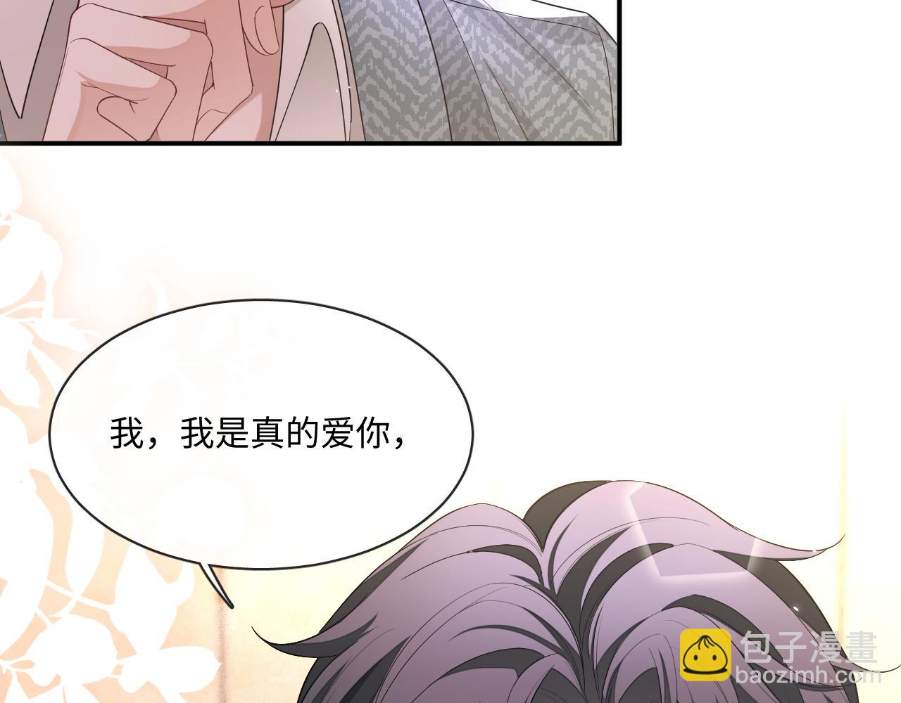 105话 真情(1/2)-第106话