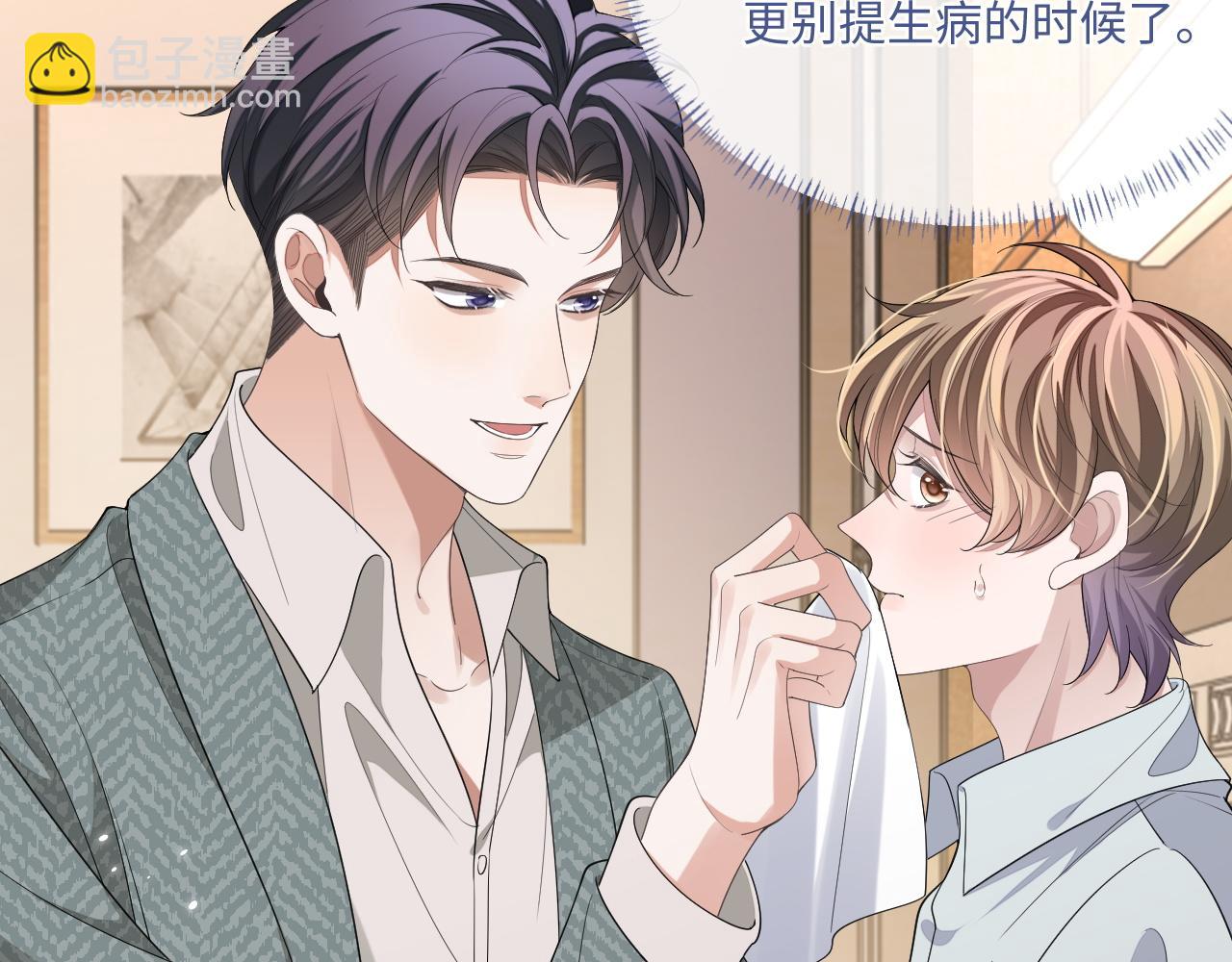 105话 真情(1/2)-第106话