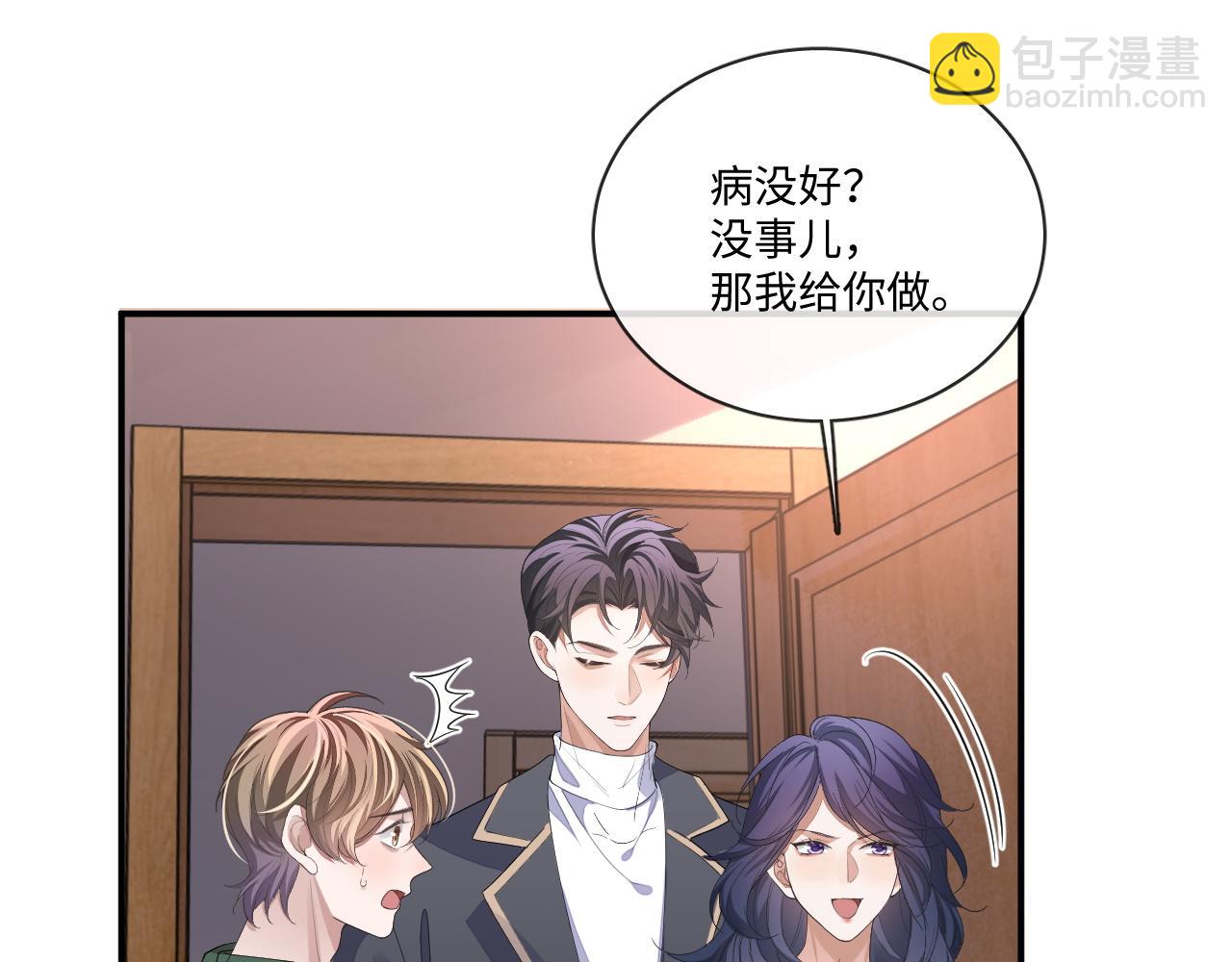 107话 见到了&hellip;&hellip;(1/2)-第108话