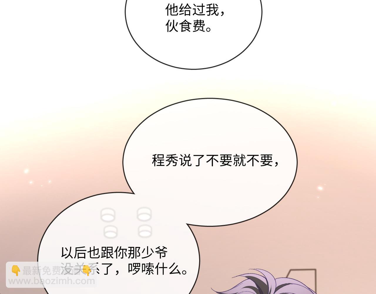 107话 见到了&hellip;&hellip;(1/2)-第108话