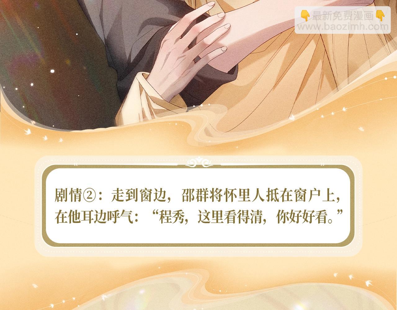 特典公开：12月24日 圣诞雪夜 烟花告白 许诺一生~-第122话