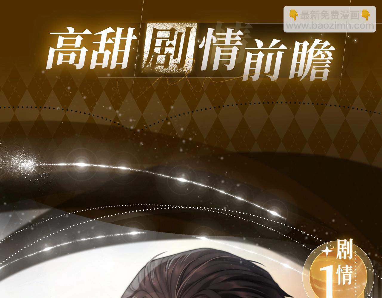 特典公开：5月1日 加班迷情夜，文件堆里的心跳-第124话