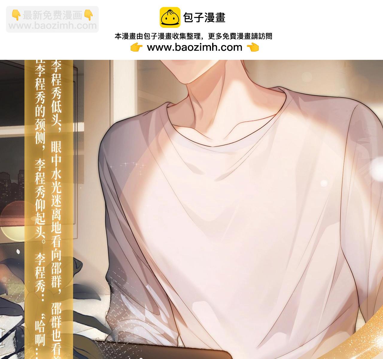 特典公开：5月1日 加班迷情夜，文件堆里的心跳-第124话