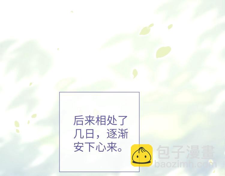 第12话 我罩你(1/3)-第12话
