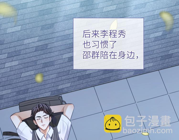 第12话 我罩你(1/3)-第12话