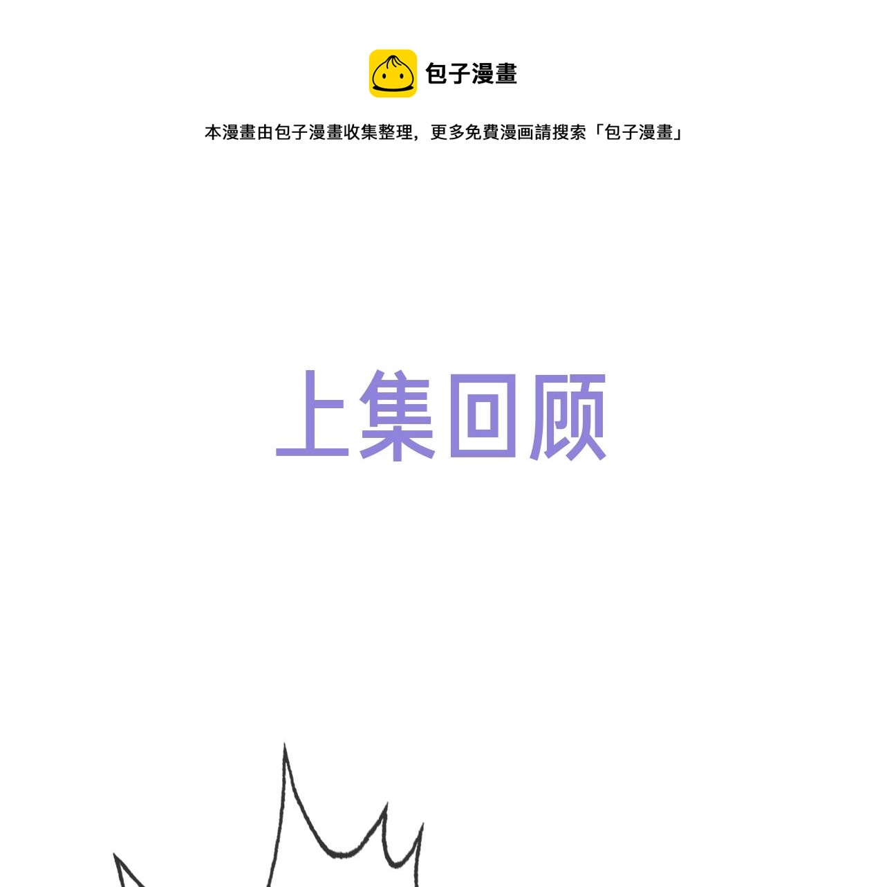 第18话 阴魂不散(1/4)-第18话