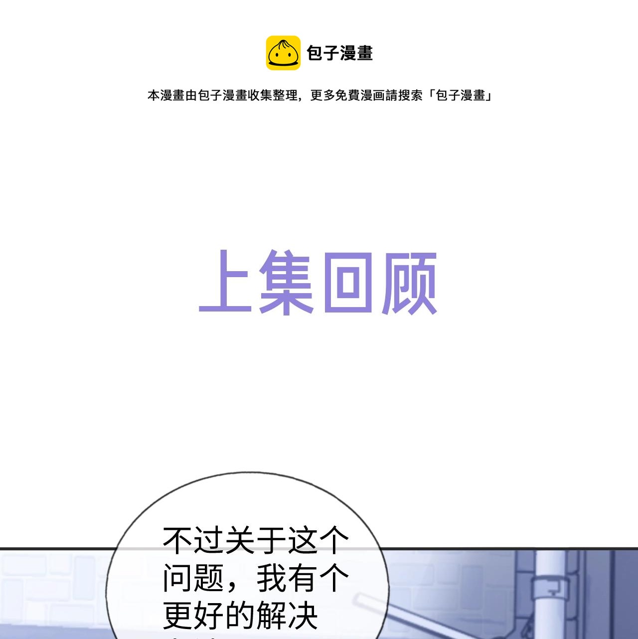 第22话 小心邵群(1/3)-第22话