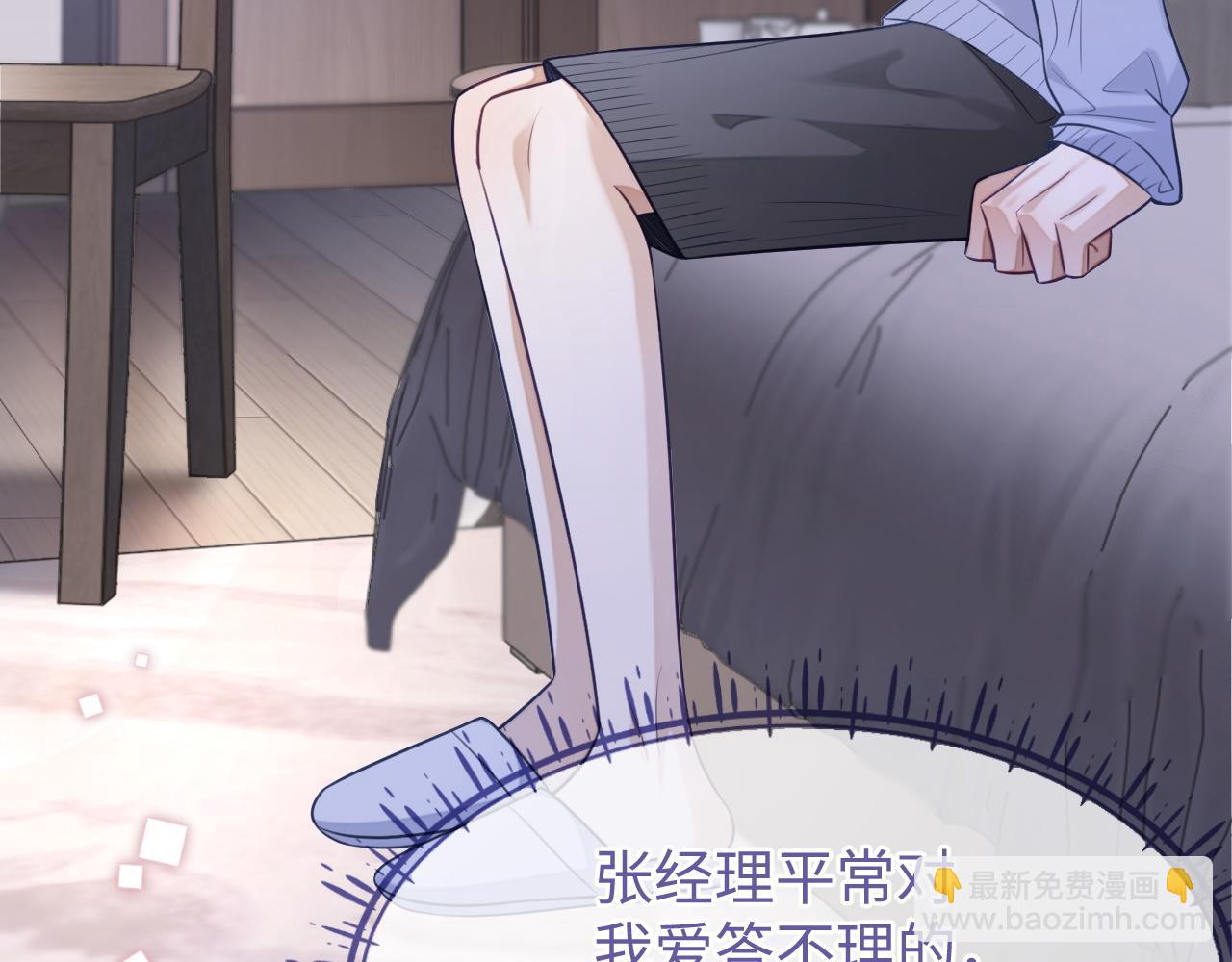 第24话 你喜欢我了吗？(1/3)-第24话