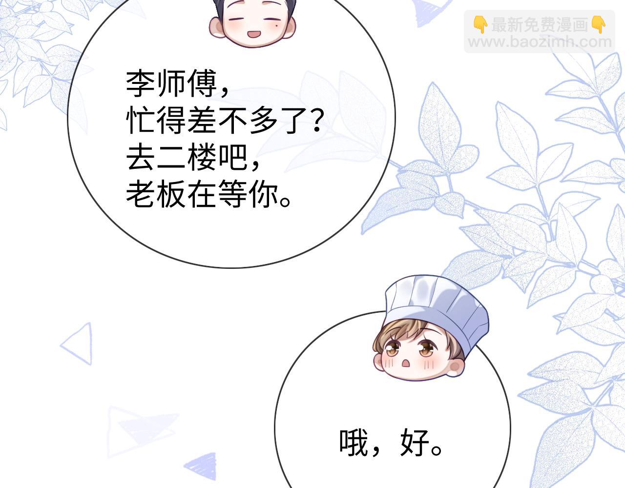 第26话 你是我的私有物品(1/3)-第26话