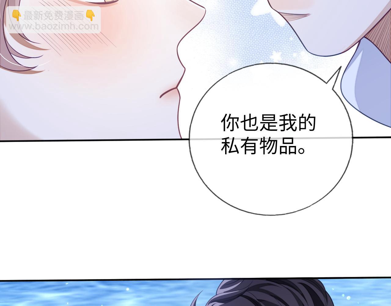 第26话 你是我的私有物品(1/3)-第26话