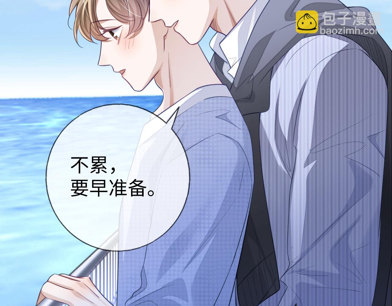 第26话 你是我的私有物品(1/3)-第26话