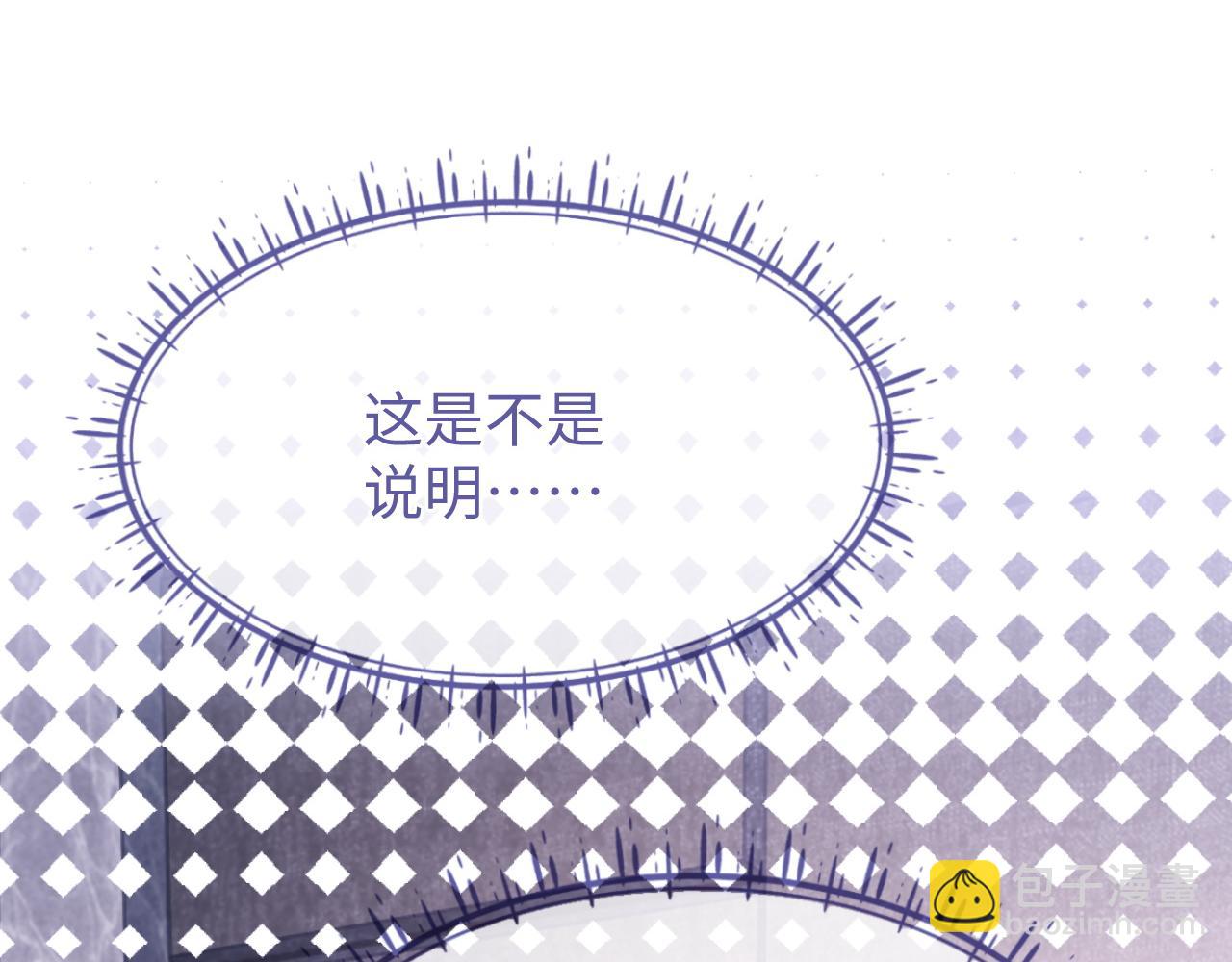 第26话 你是我的私有物品(1/3)-第26话