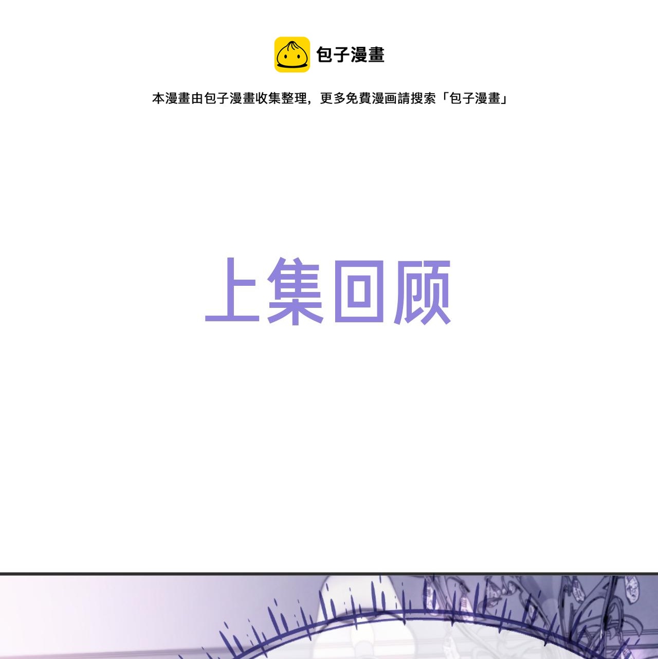 第28话 甜言蜜语几分真？(1/3)-第28话