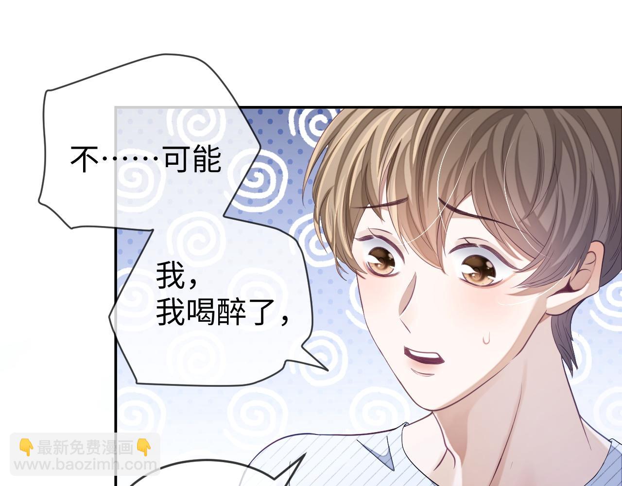 第28话 甜言蜜语几分真？(1/3)-第28话