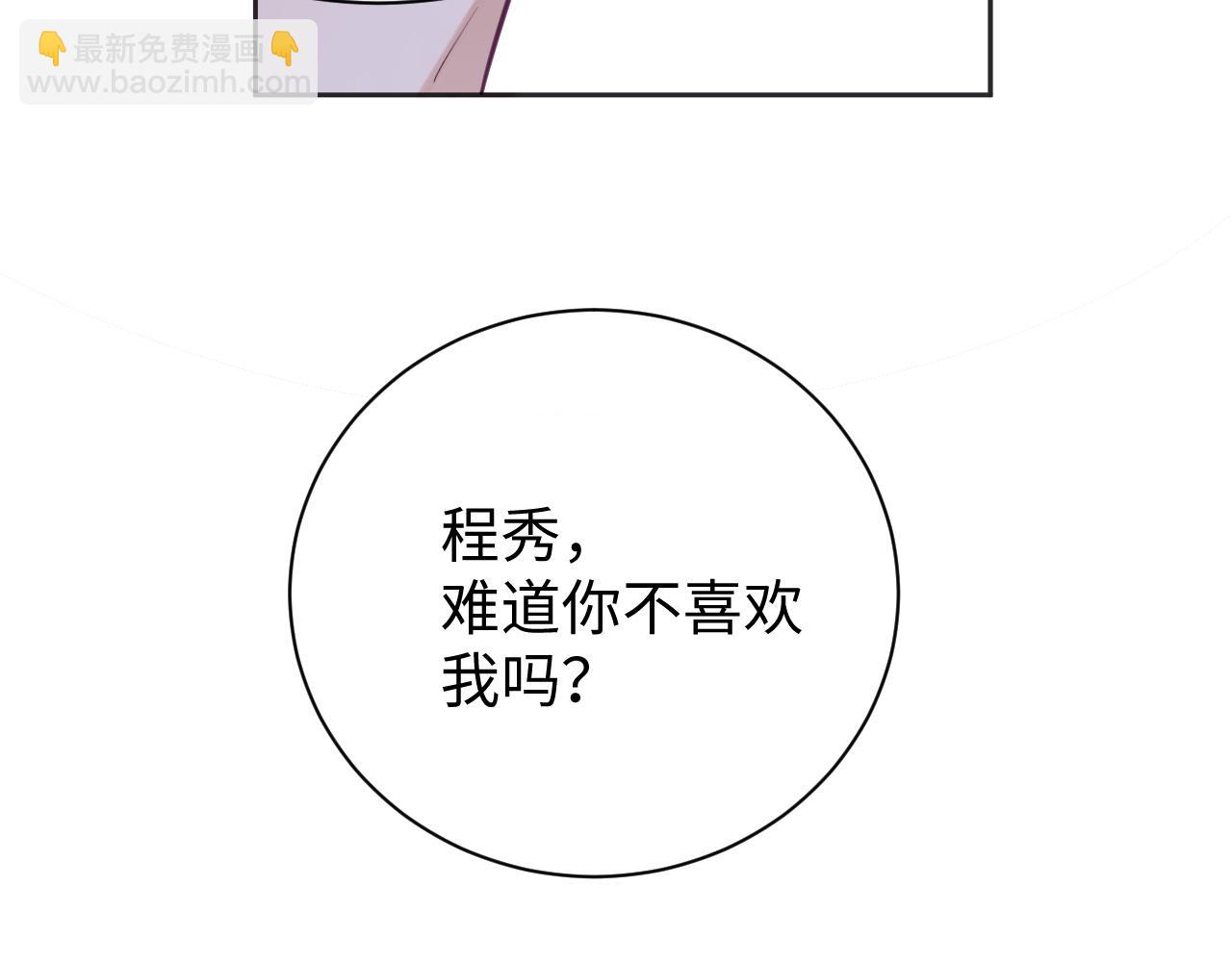 第28话 甜言蜜语几分真？(1/3)-第28话