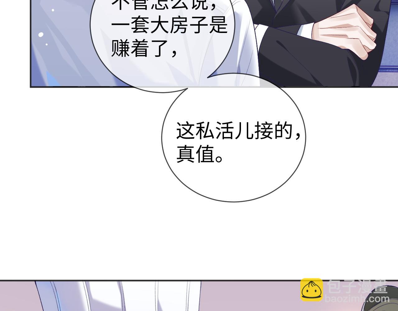 第30话 邵群的心思(1/3)-第30话
