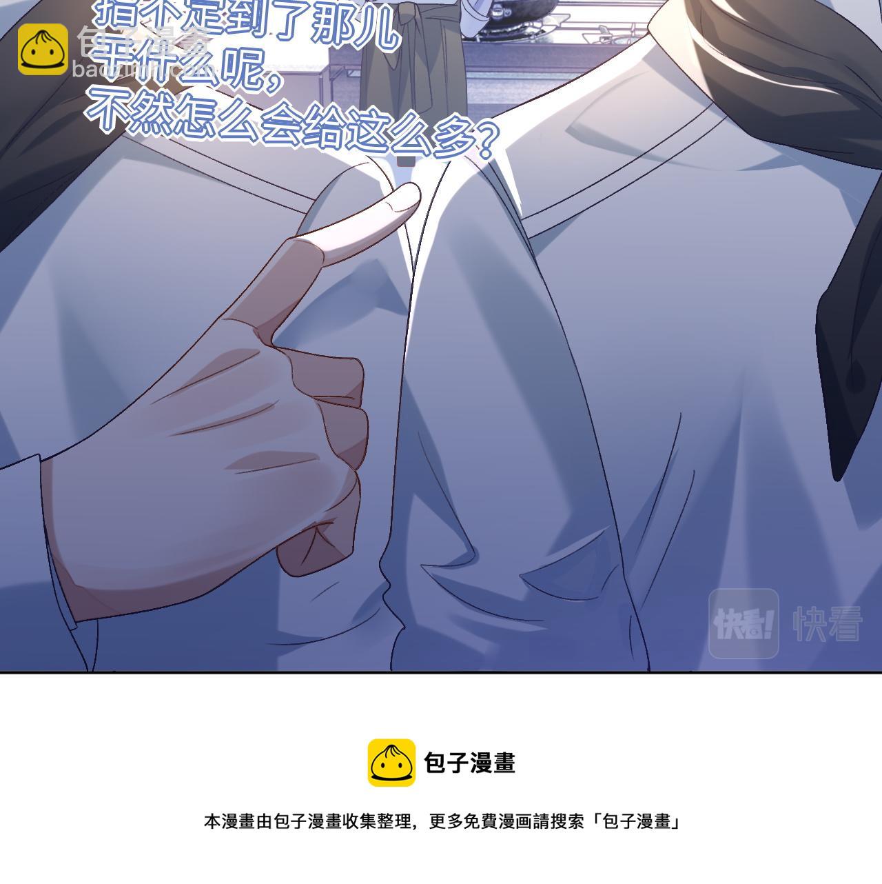 第30话 邵群的心思(1/3)-第30话