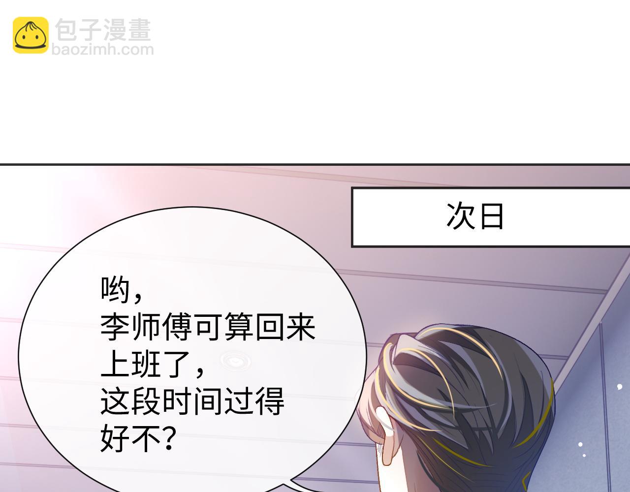 第30话 邵群的心思(1/3)-第30话
