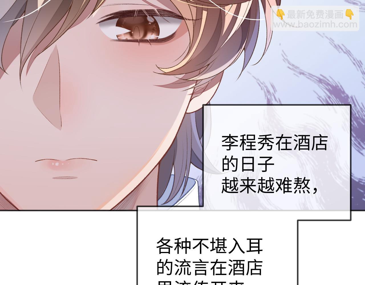 第32话 &ldquo;英雄&rdquo;救美(1/3)-第32话