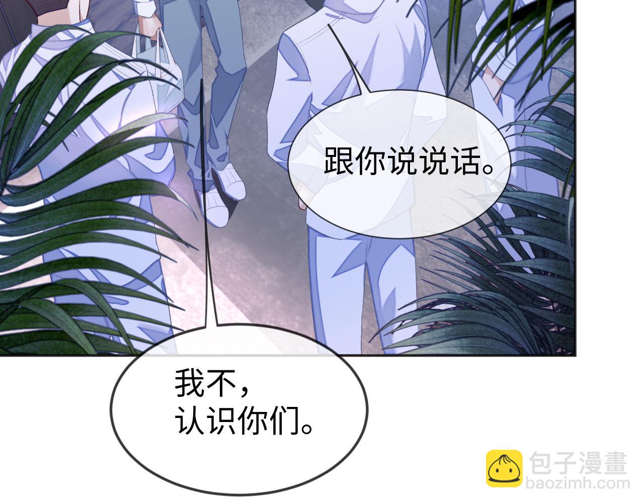 第32话 &ldquo;英雄&rdquo;救美(1/3)-第32话